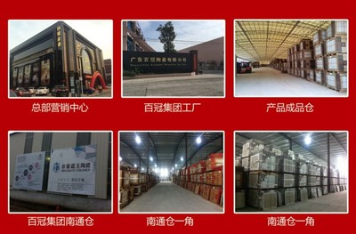 百冠明珠瓷磚 行業一線品牌的專業優勢與加盟支持
